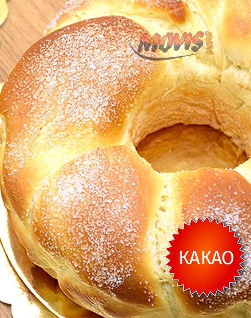 Kozunak Kakao Harmanli 500g