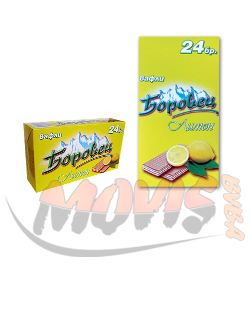 Вафли Боровец лимон 24 бр